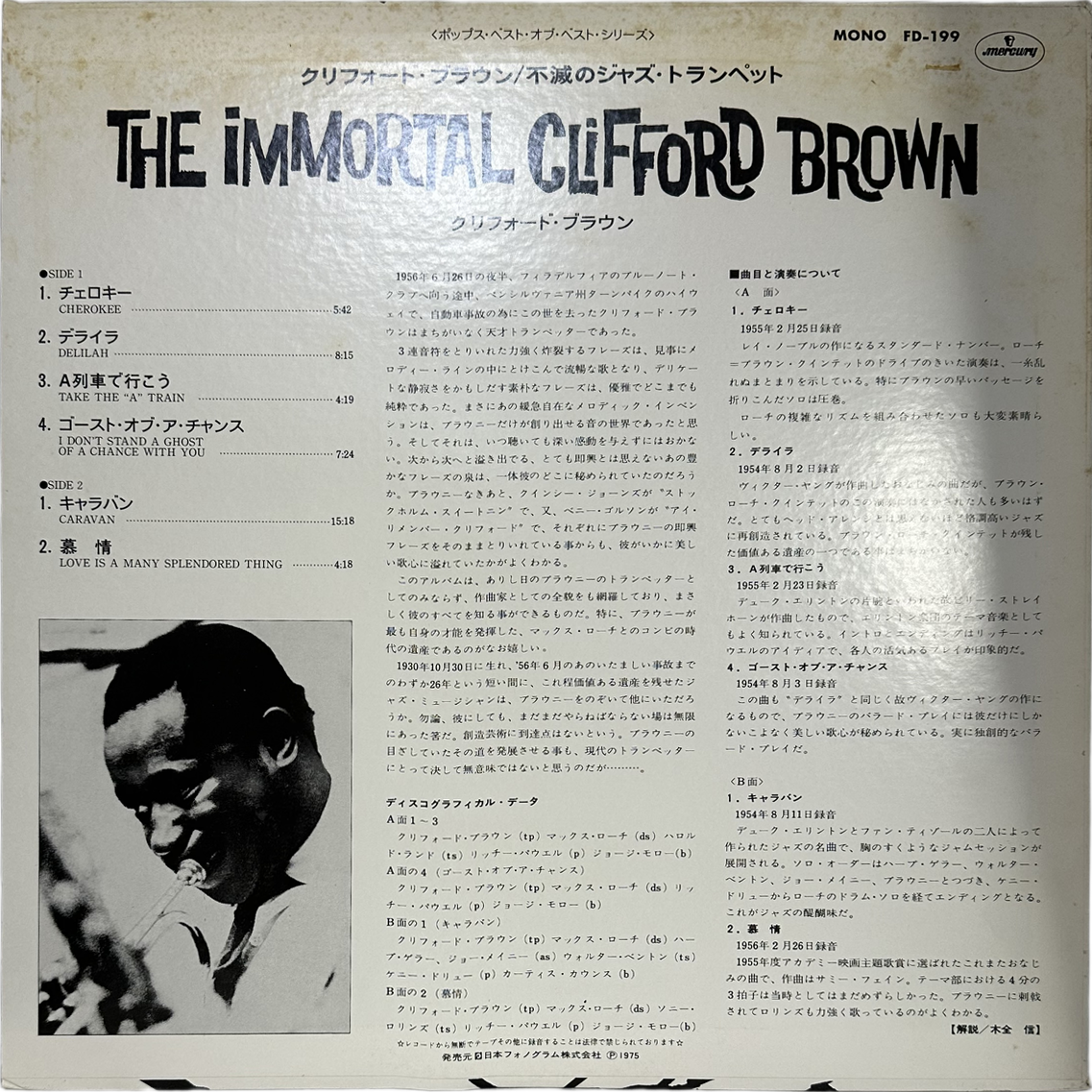Clifford Brown — The Immortal Clifford Brown
