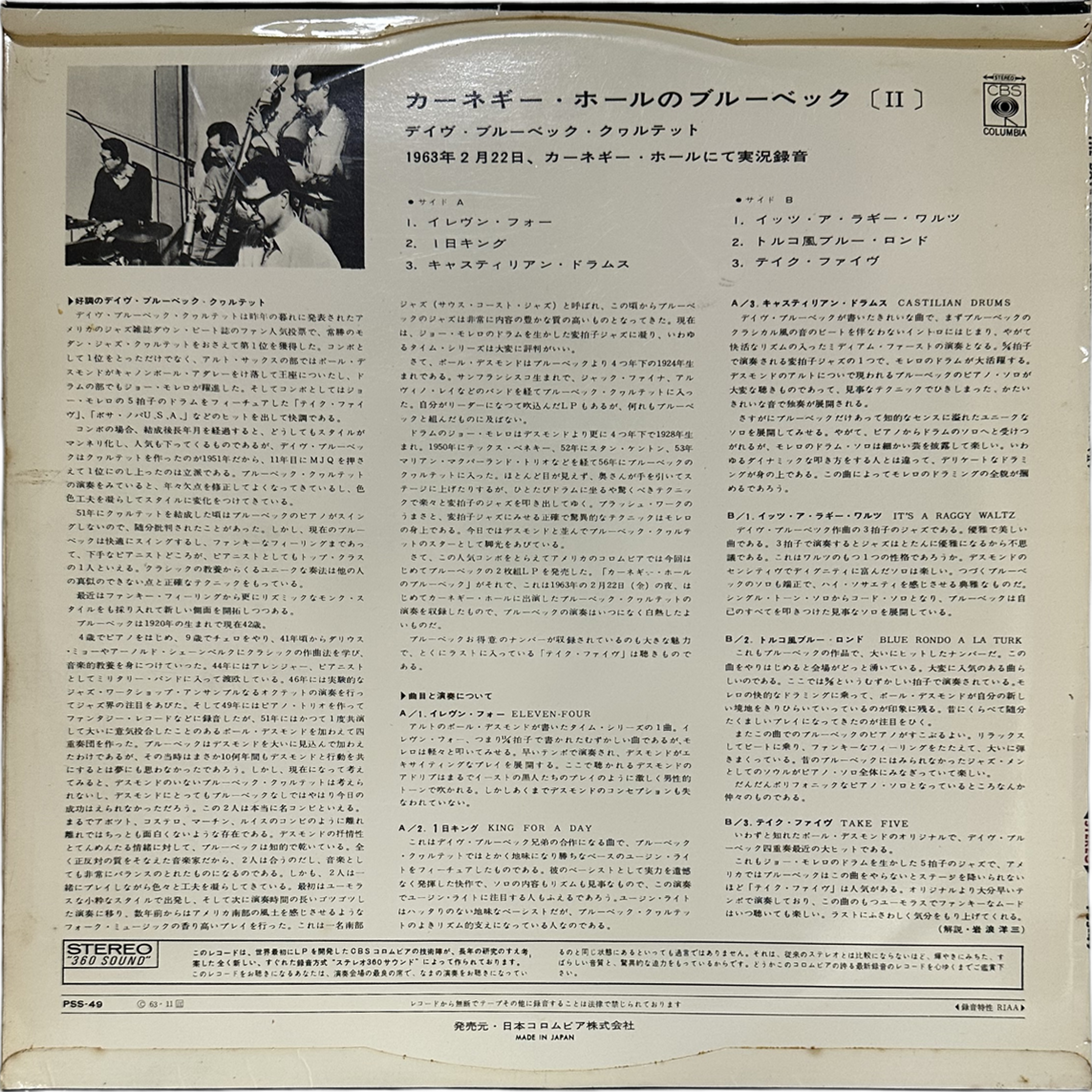 The Dave Brubeck Quartet — At Carnegie Hall (Vol. 2) 2