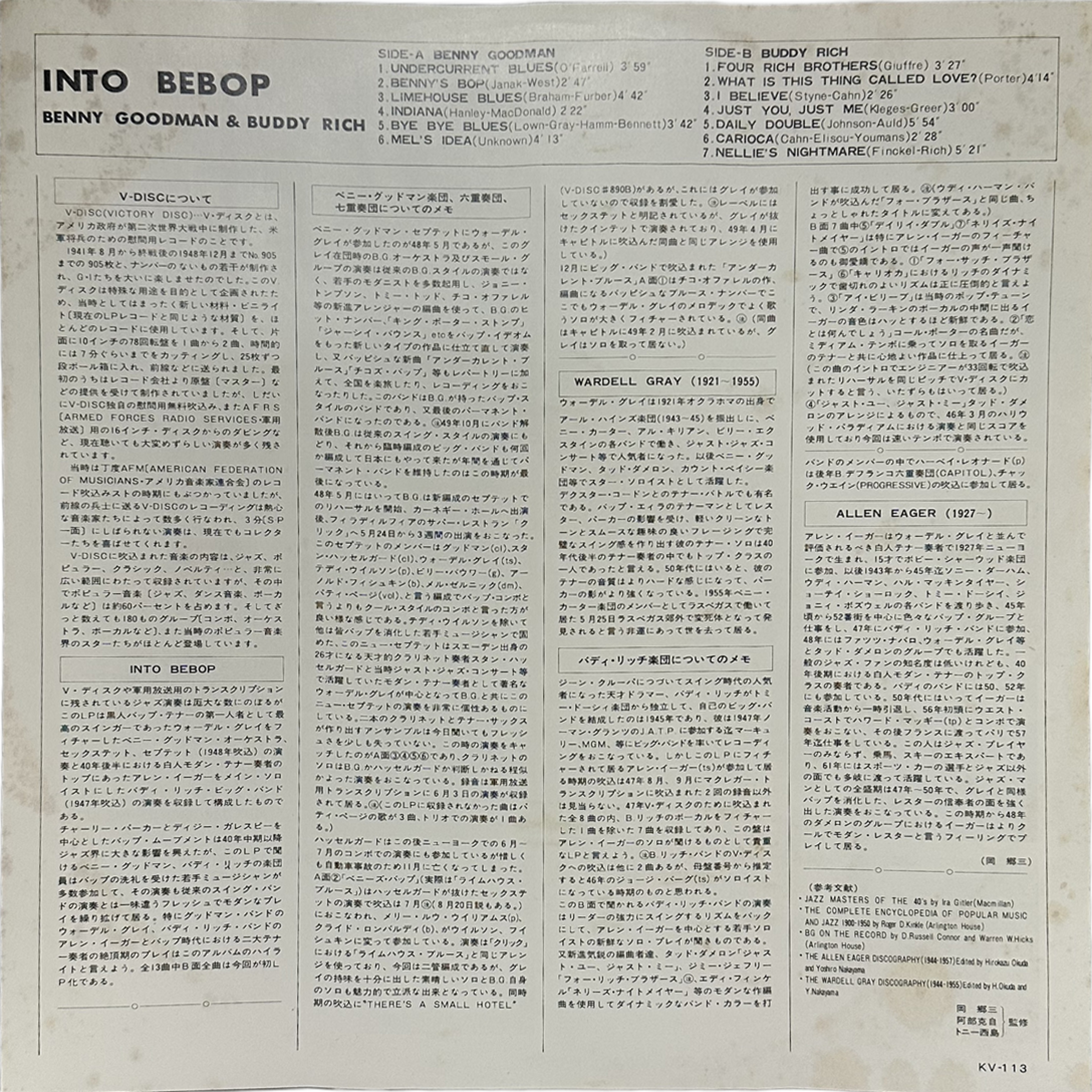 Benny Goodman,Buddy Rich — Into Bebop 4