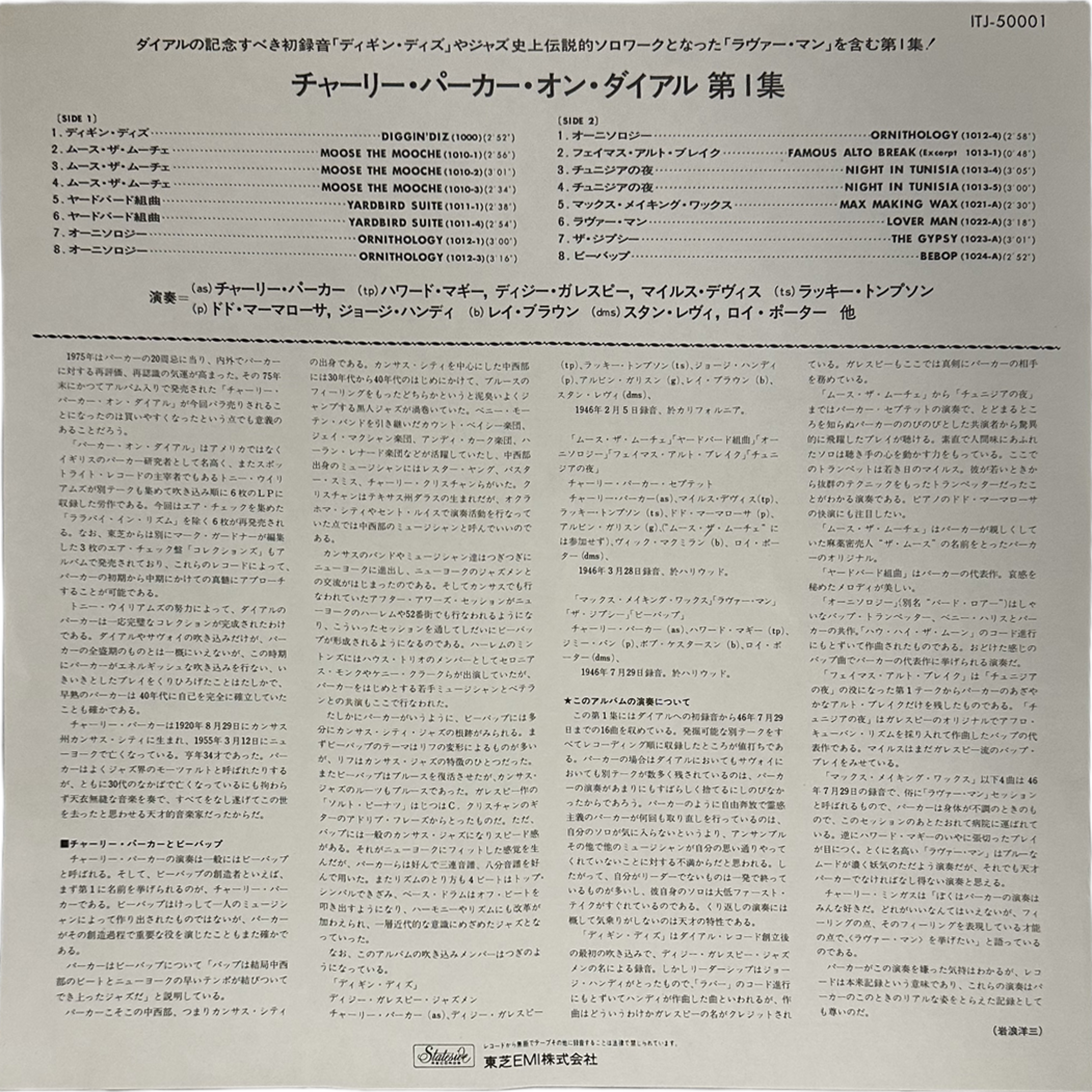 Charlie Parker — Charlie Parker On Dial Volume 1 4