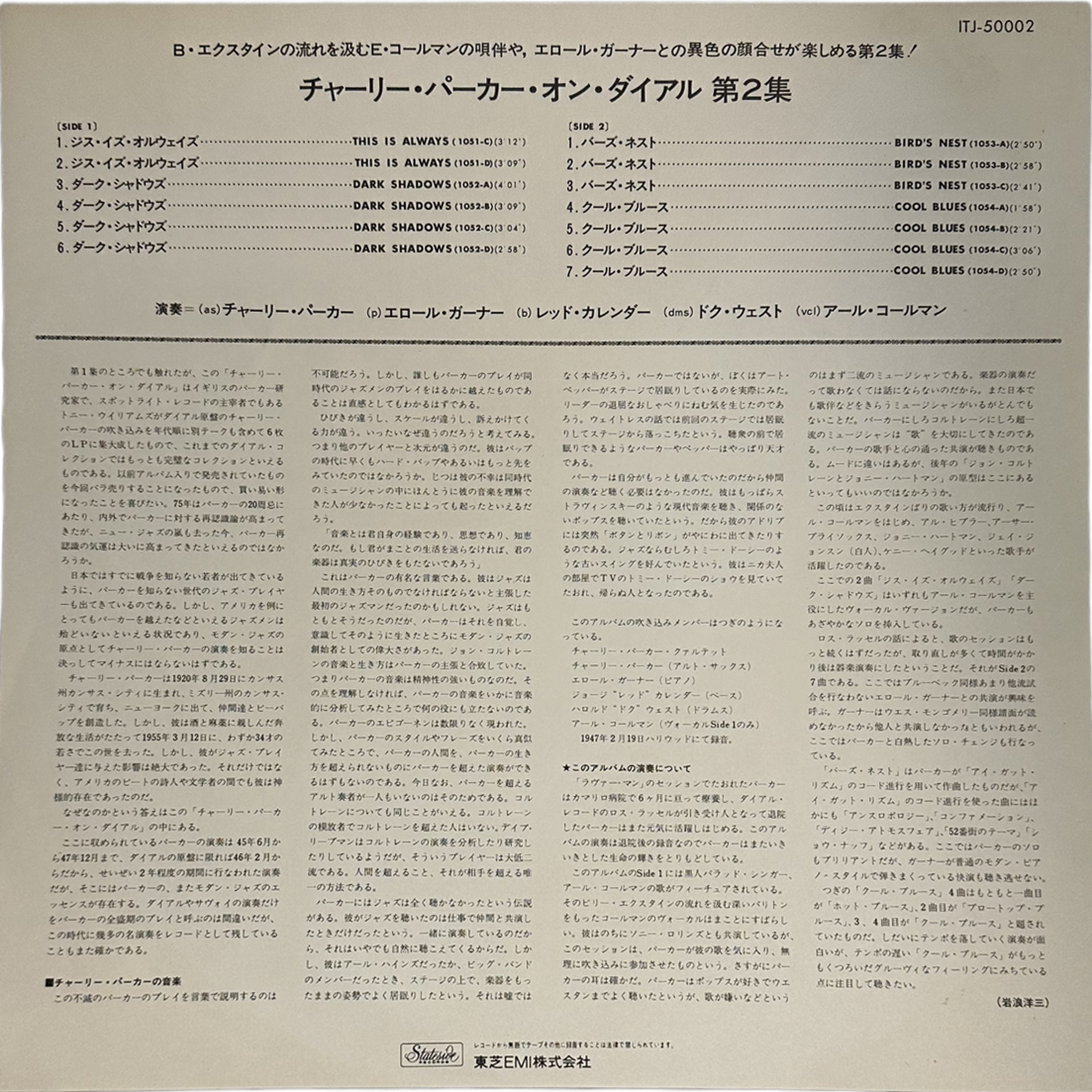 Charlie Parker — Charlie Parker On Dial Volume 2 4