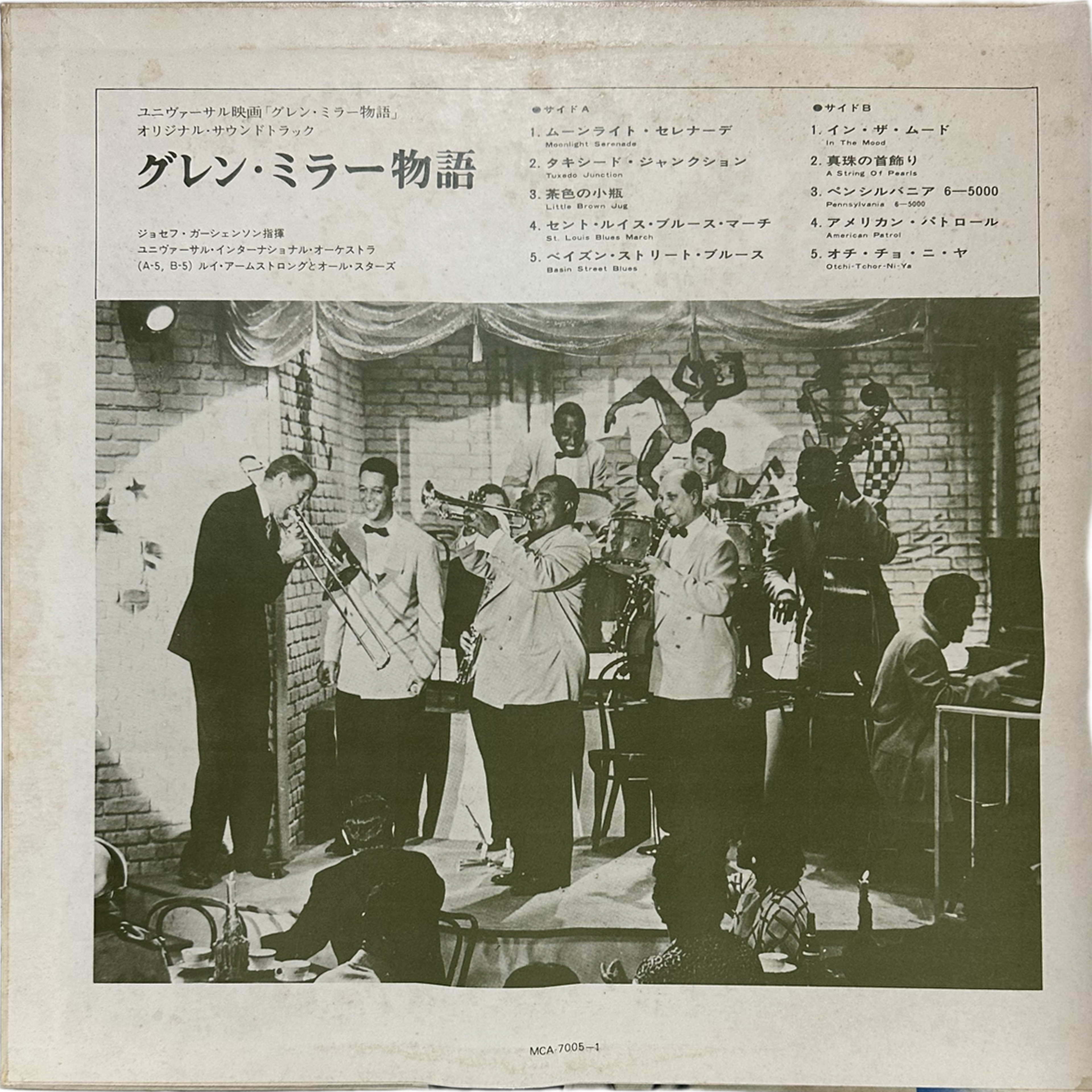 Louis Armstrong And His All-Stars,The Universal-International Orchestra — The Glenn Miller Story 5