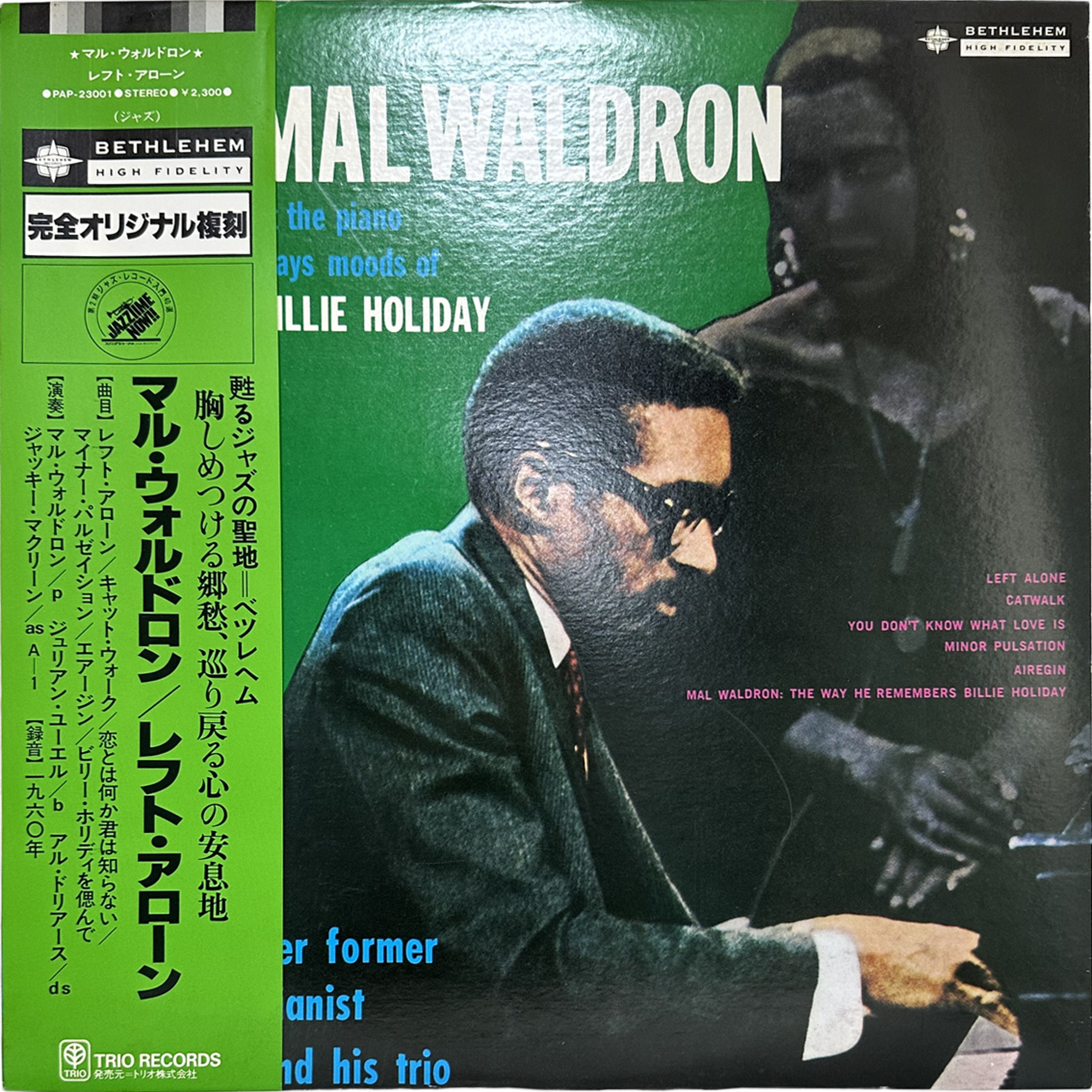 Mal Waldron — Left Alone