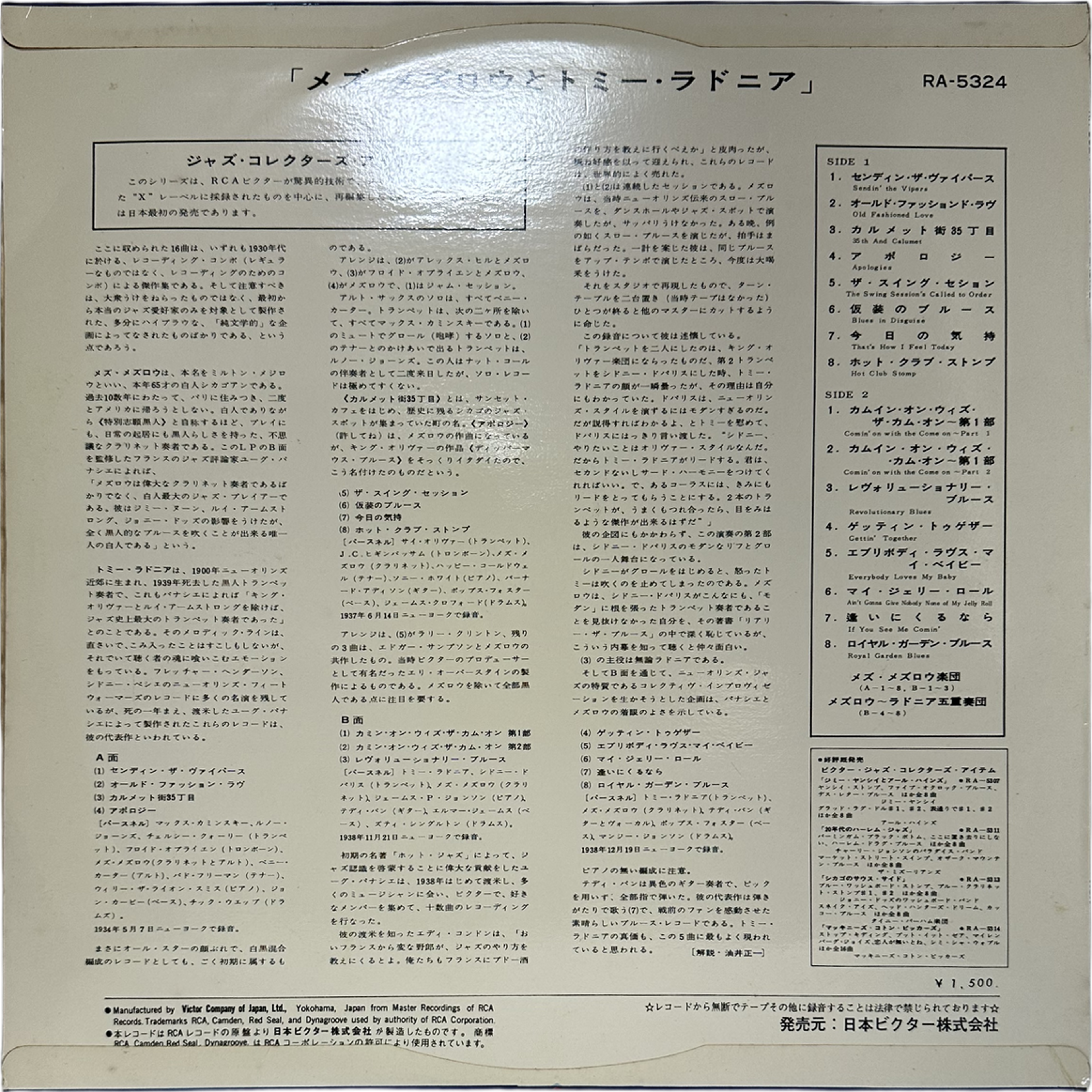 Mezz Mezzrow And His Orchestra,Mezzrow-Ladnier Quintet — Mezzrow & Ladnier 2