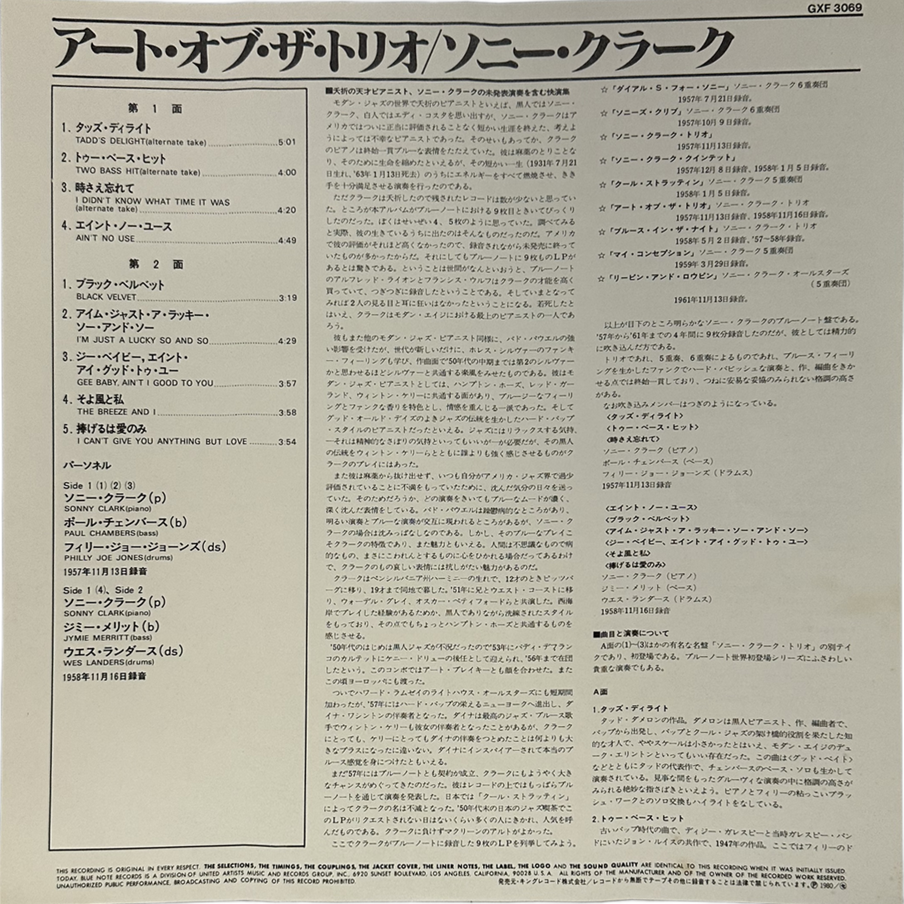 Sonny Clark — The Art Of The Trio 4