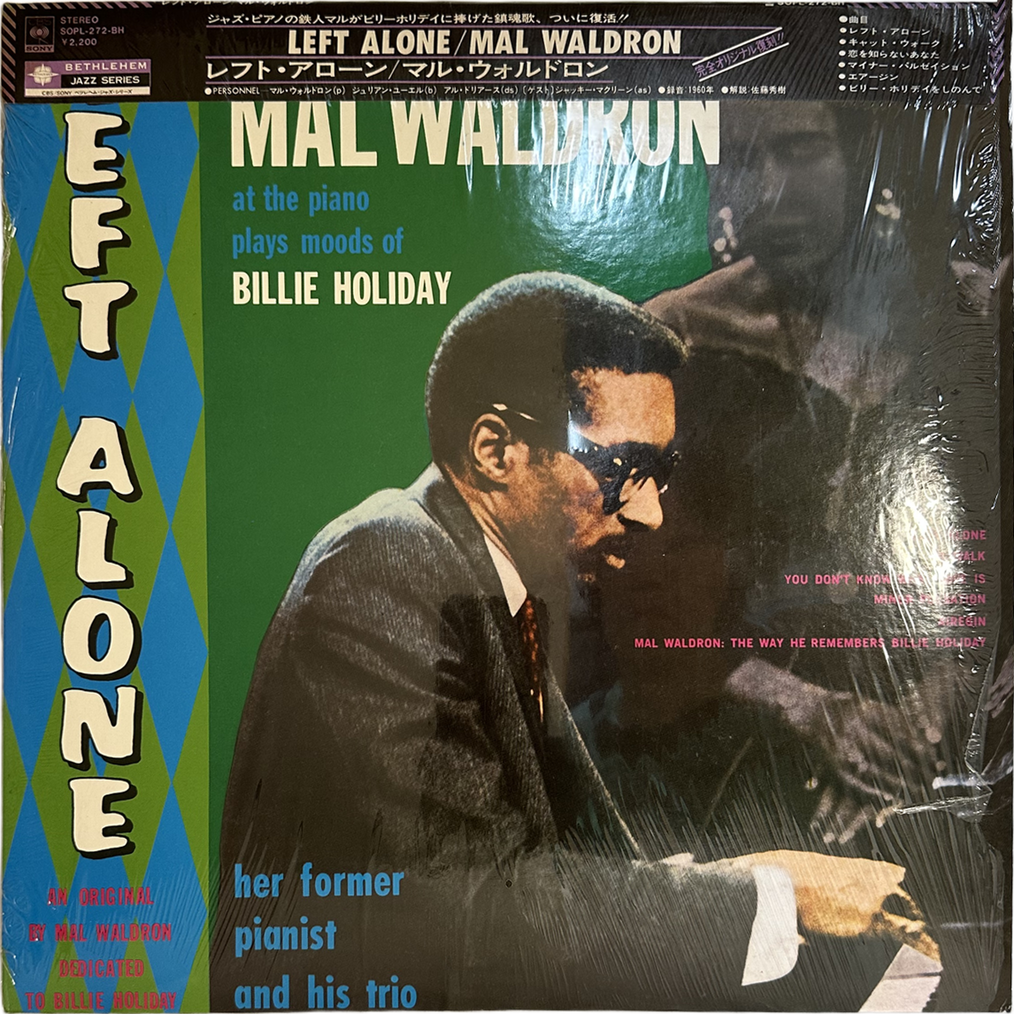 Mal Waldron — Left Alone - Plays Moods Of Billie Holiday
