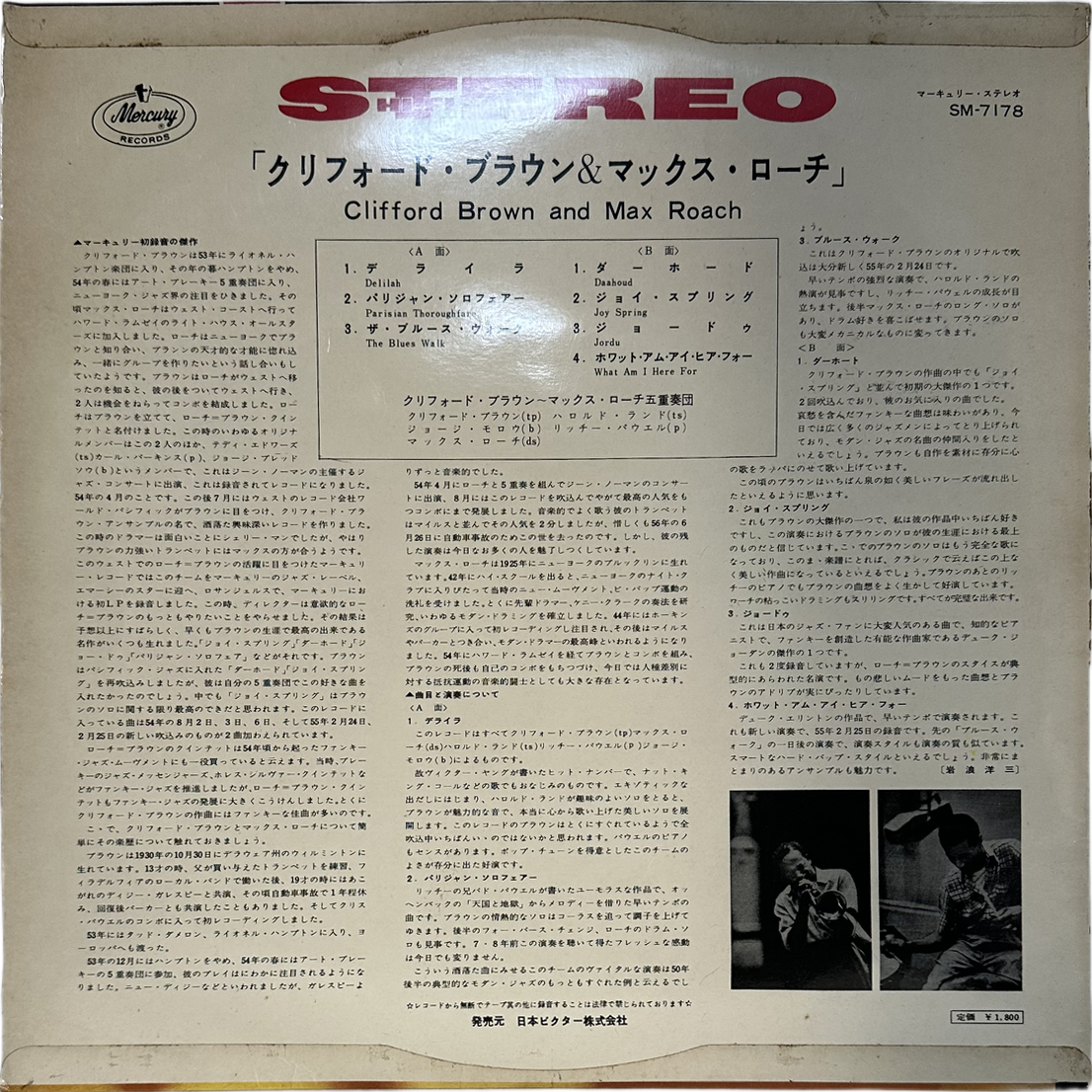 Clifford Brown And Max Roach — Clifford Brown And Max Roach 2