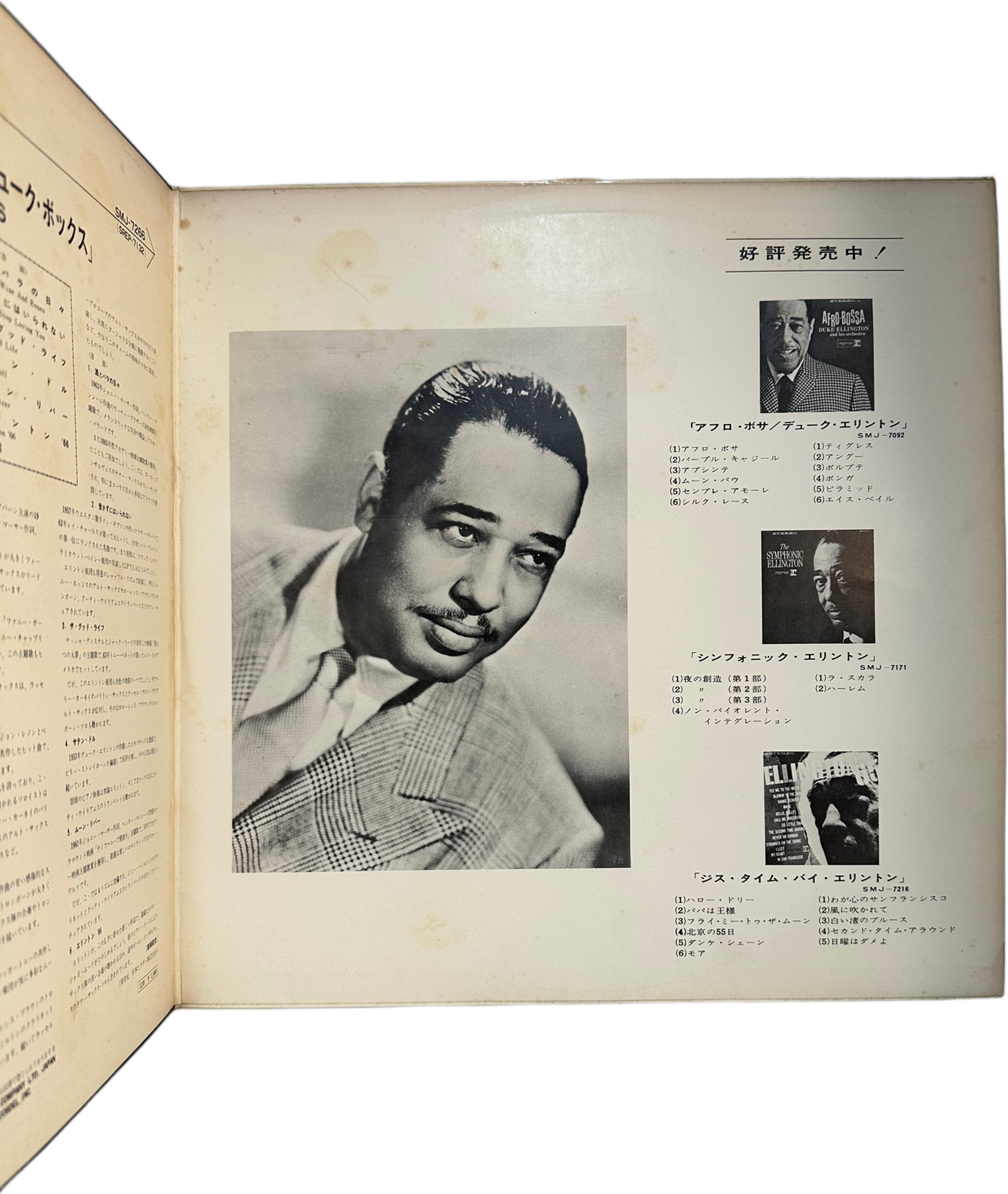 Duke Ellington — Ellington '66 4
