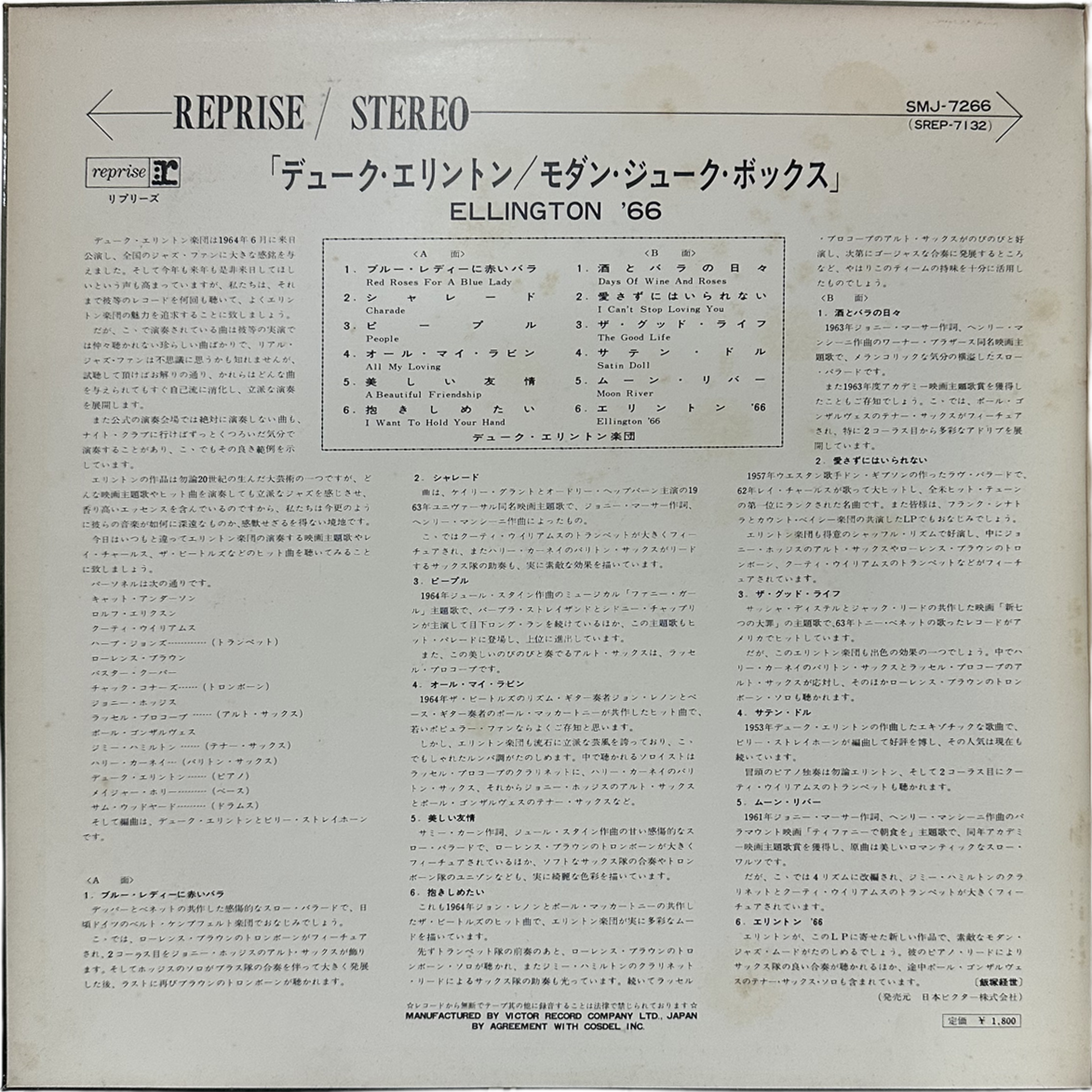 Duke Ellington — Ellington '66 3