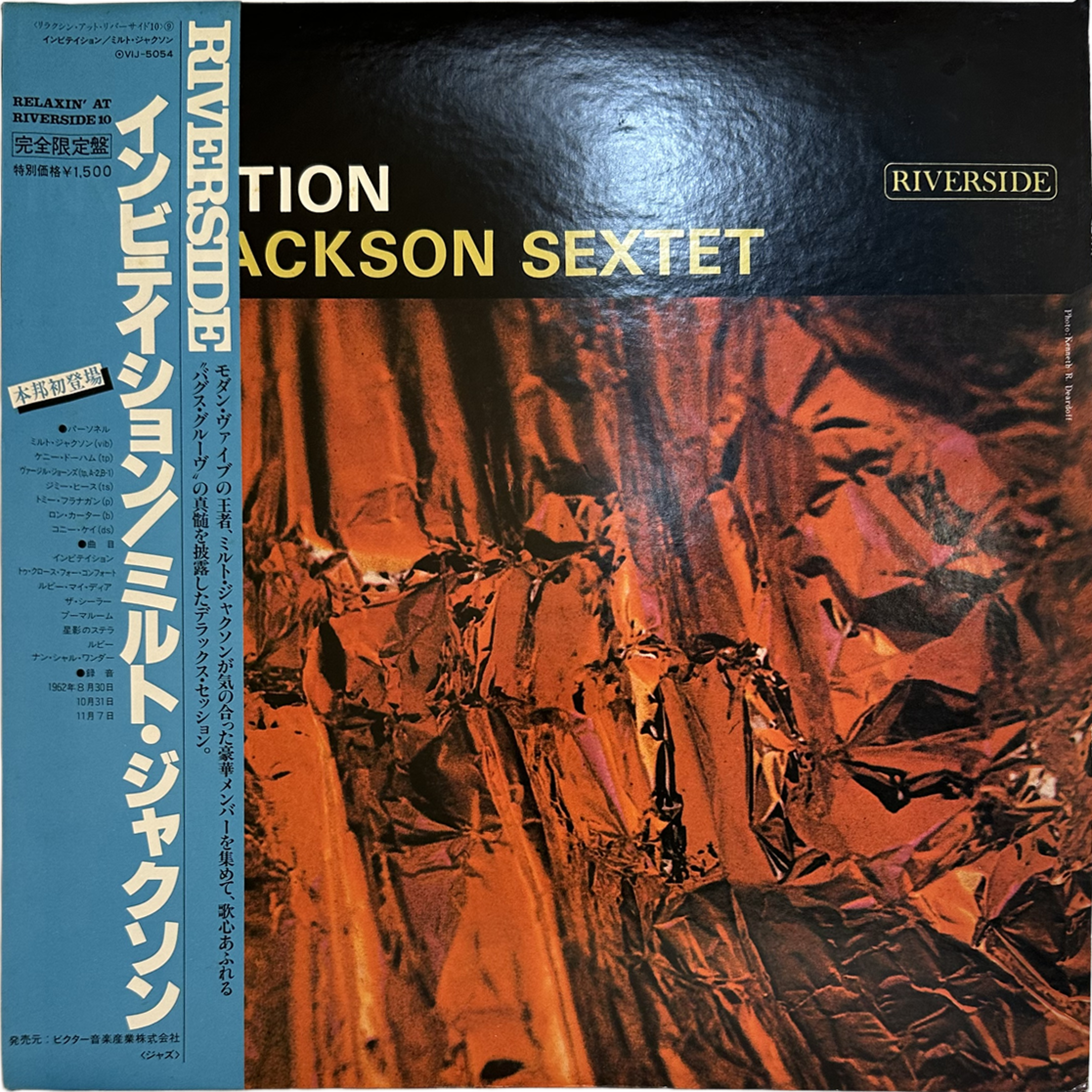 Milt Jackson Sextet — Invitation