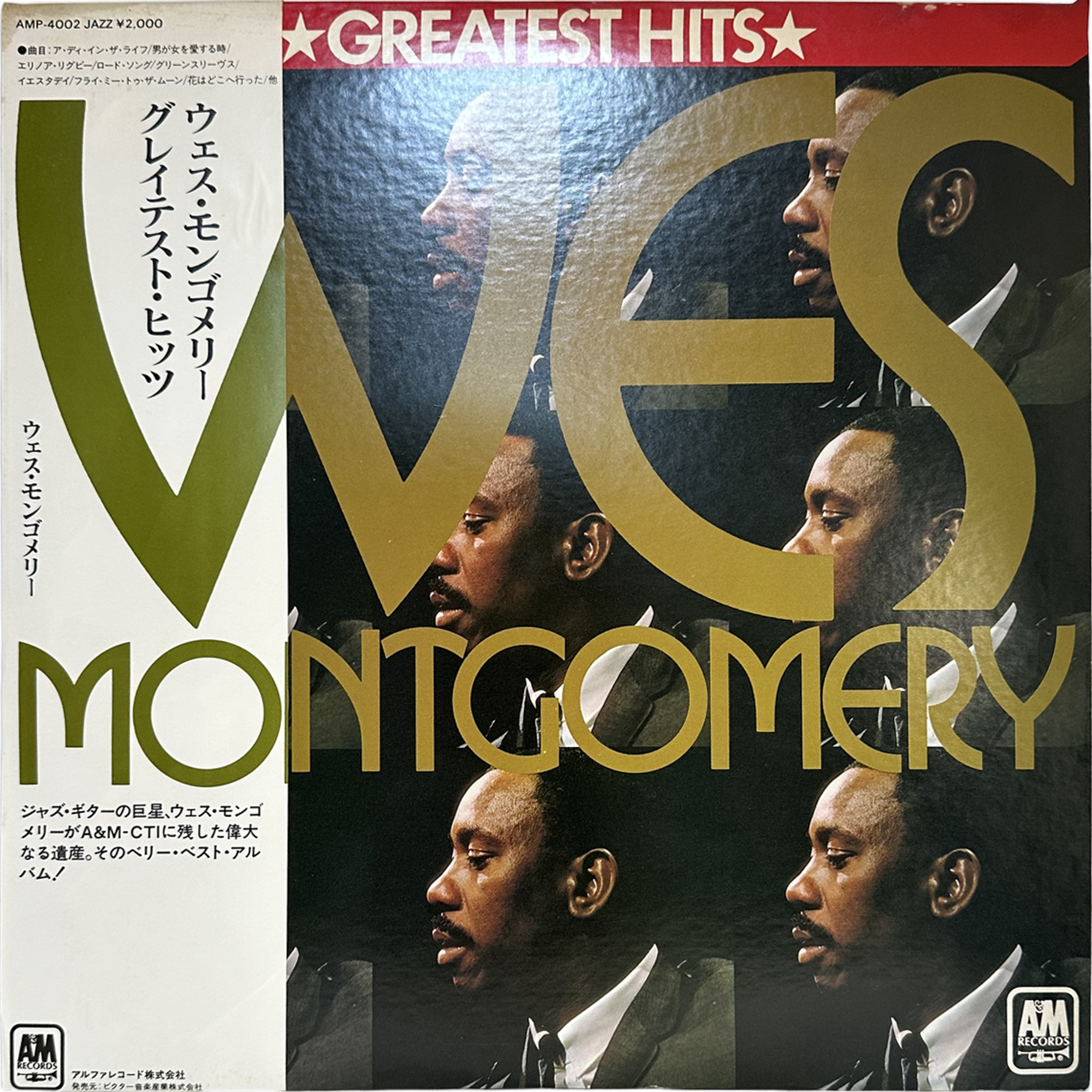 Wes Montgomery — Greatest Hits