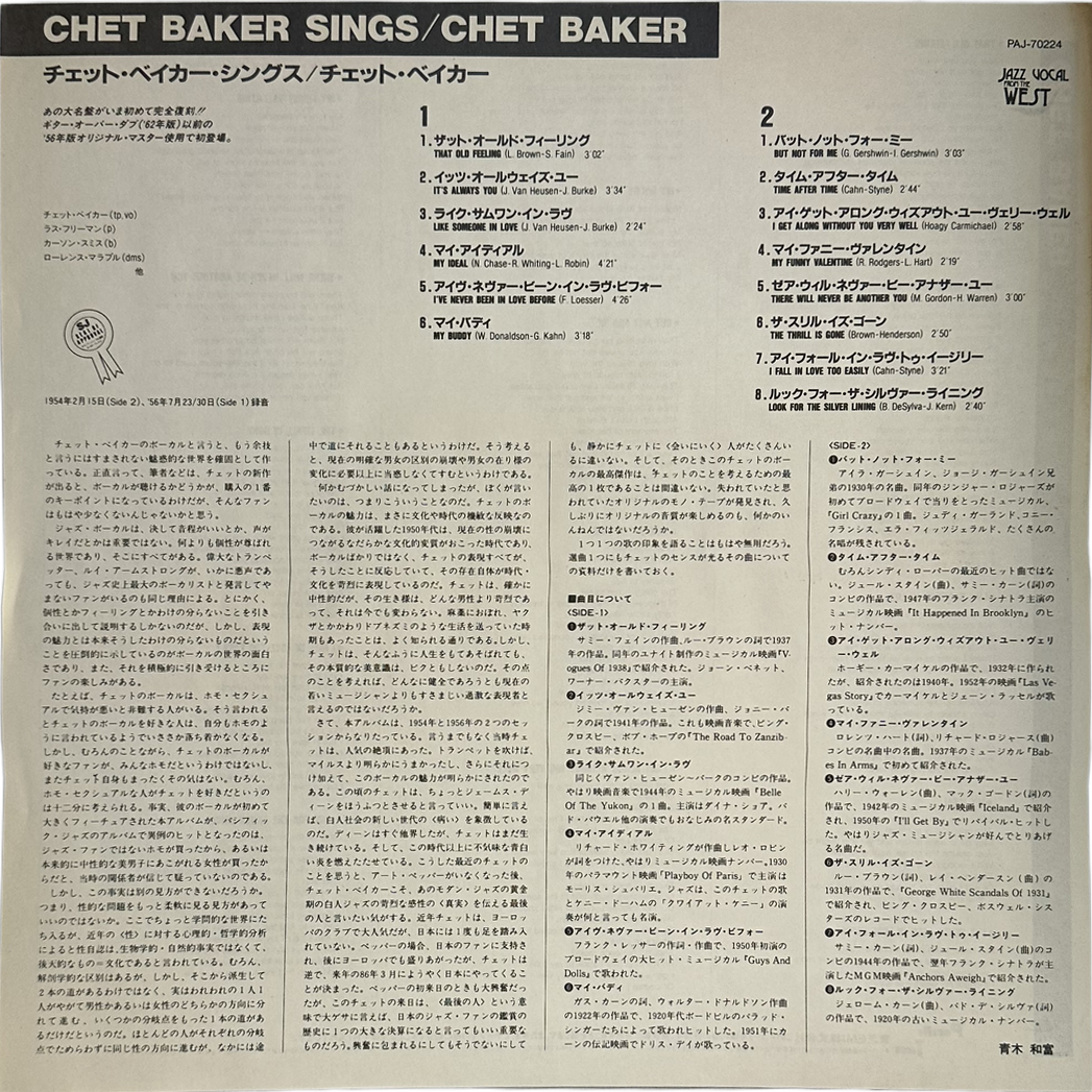 Chet Baker — Chet Baker Sings 4