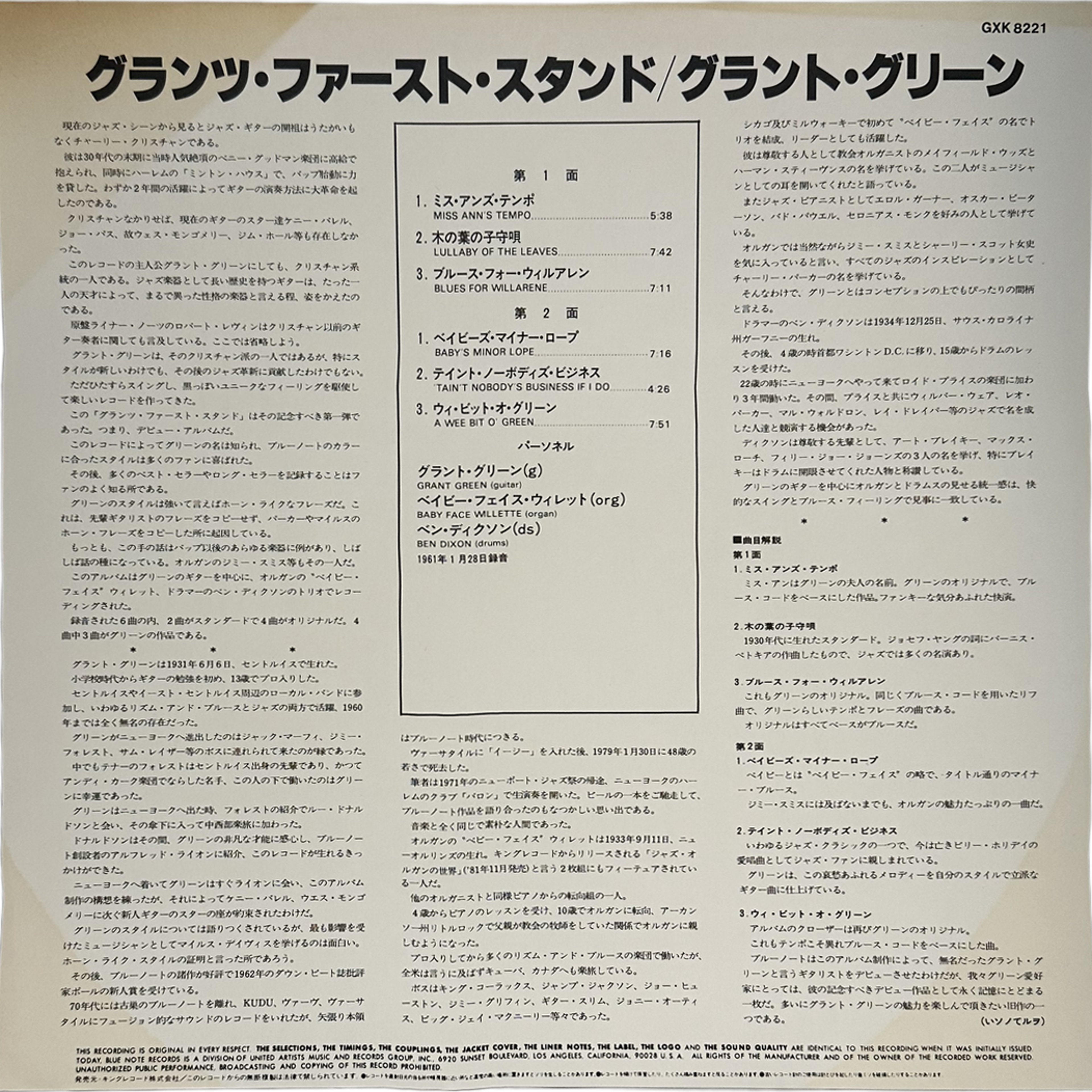 Grant Green — Grant's First Stand 4