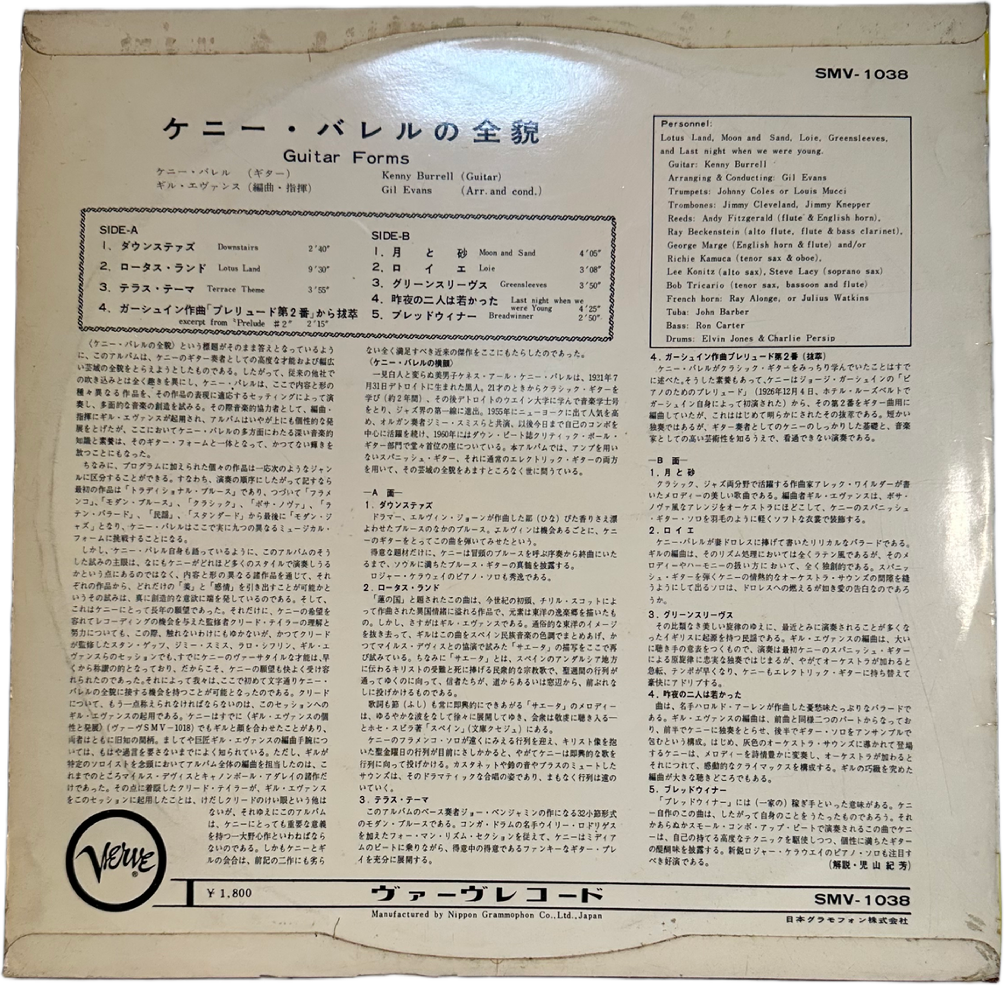 Kenny Burrell — Guitar Forms 2