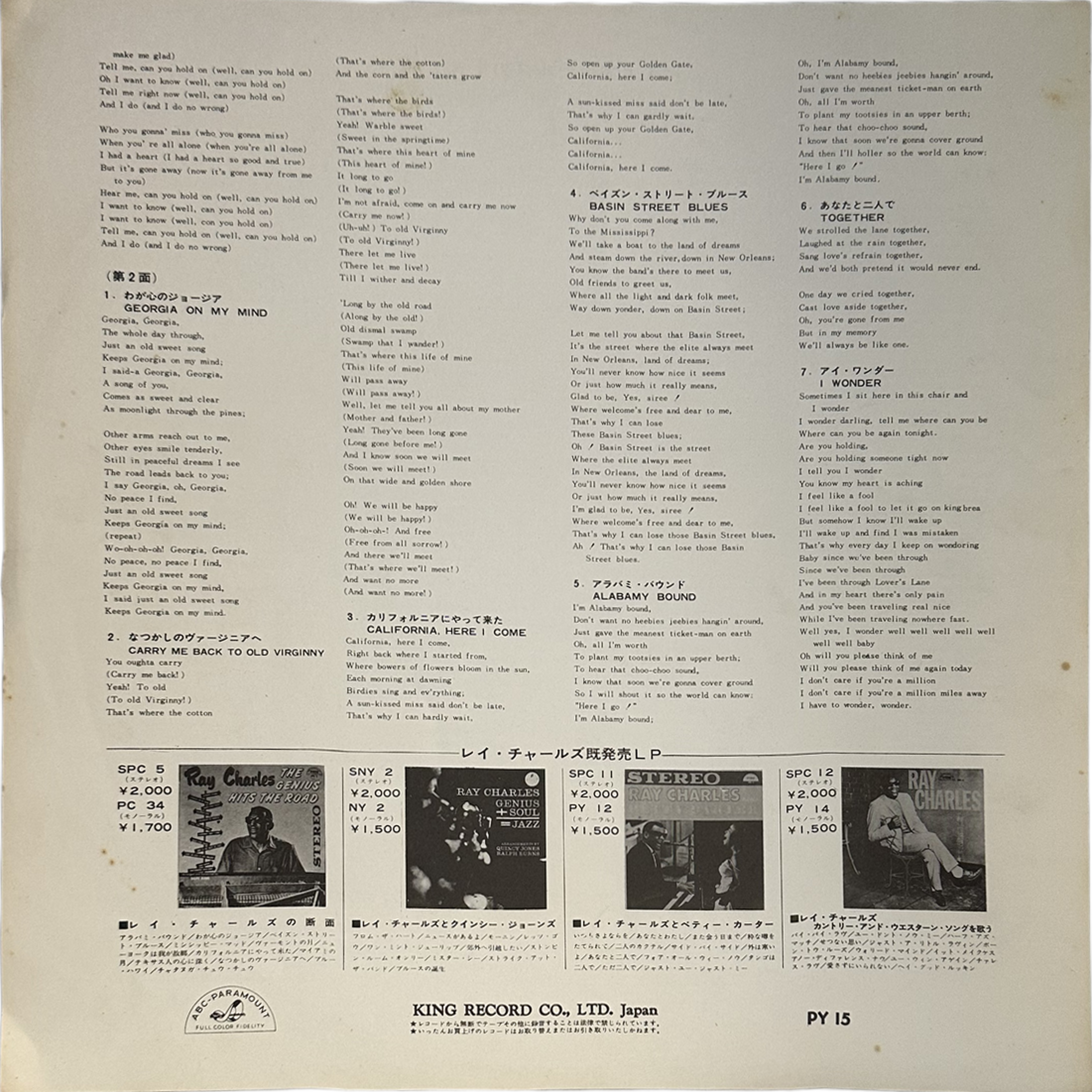 Ray Charles — The Best Of 5