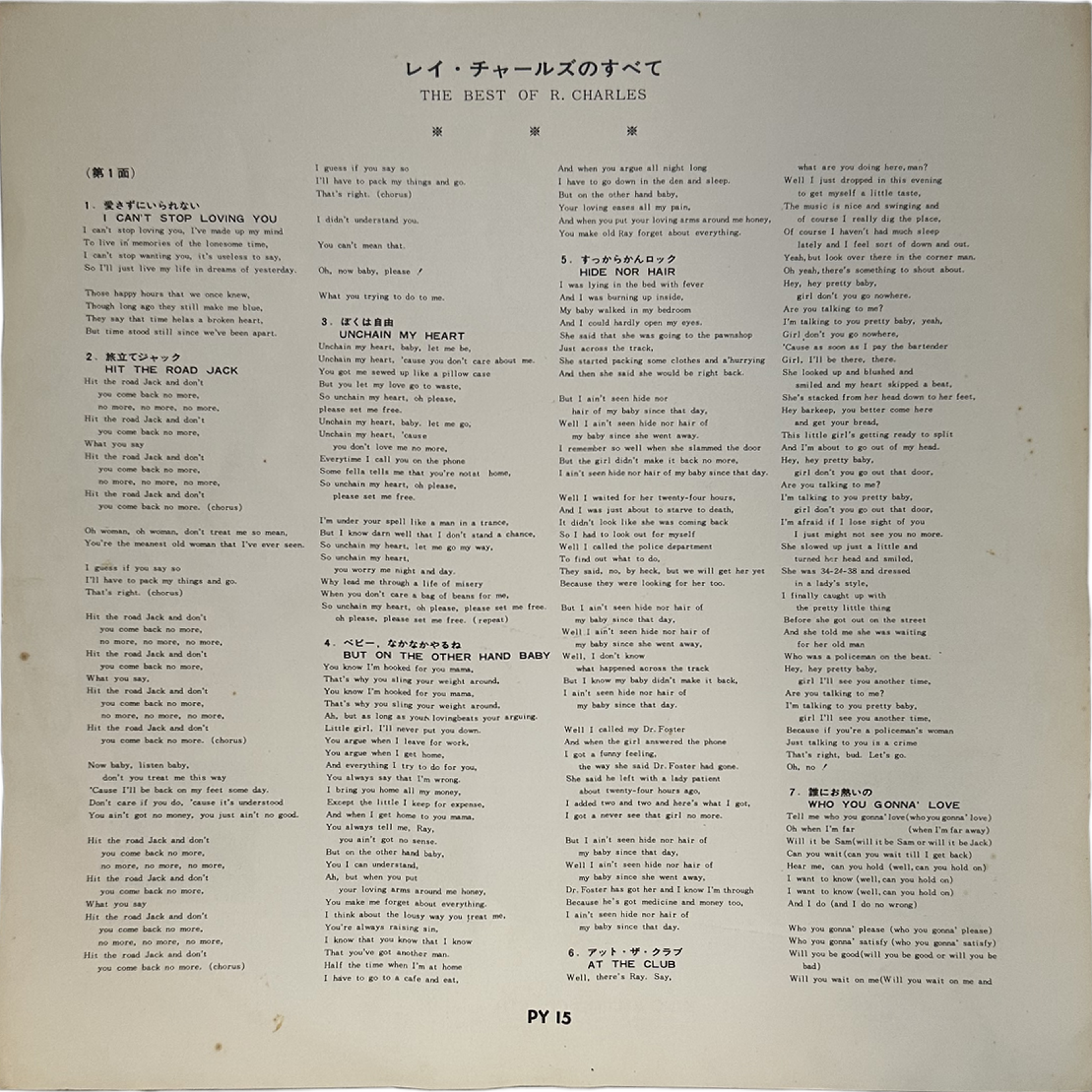 Ray Charles — The Best Of 4