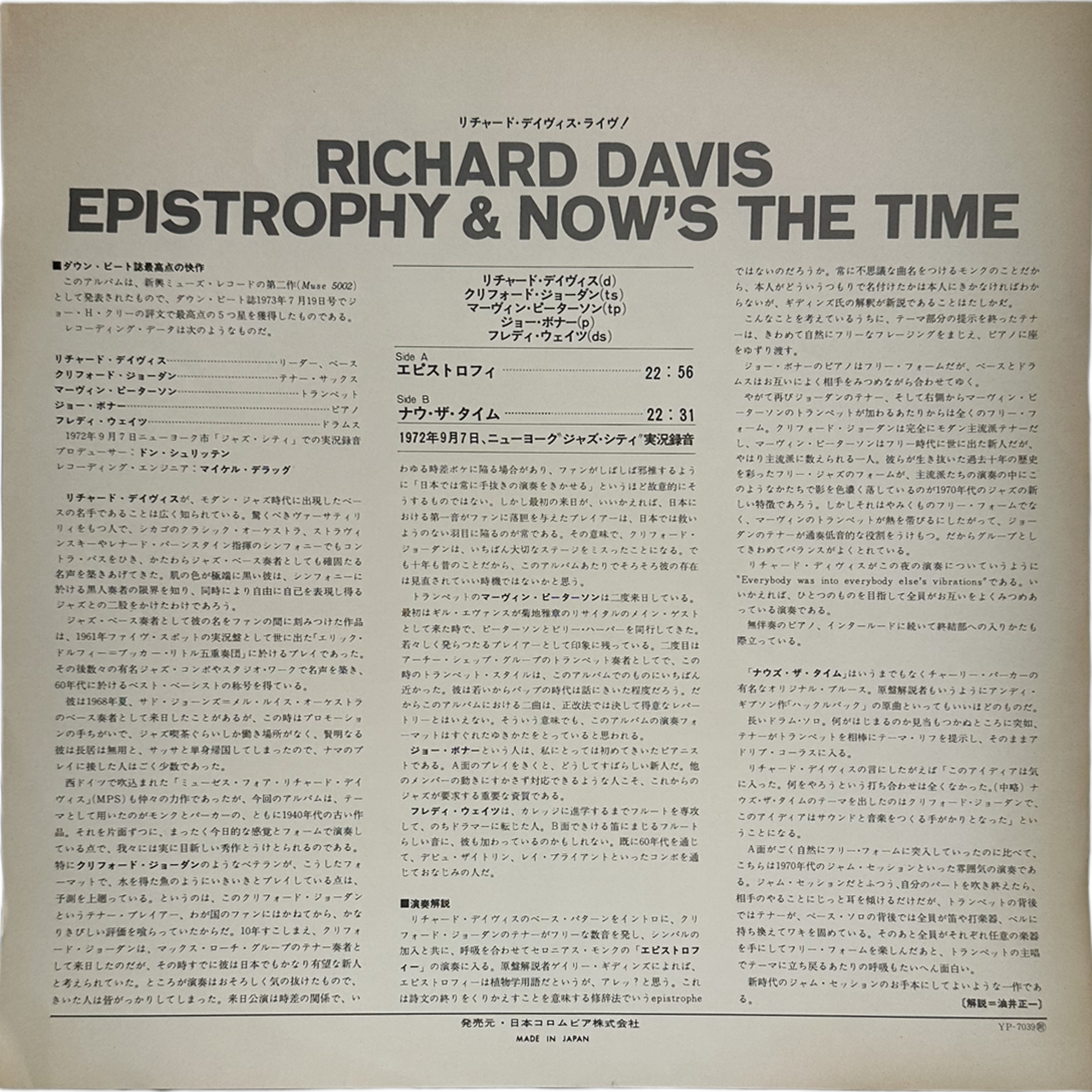 Richard Davis (2) — Epistrophy & Now's The Time 4