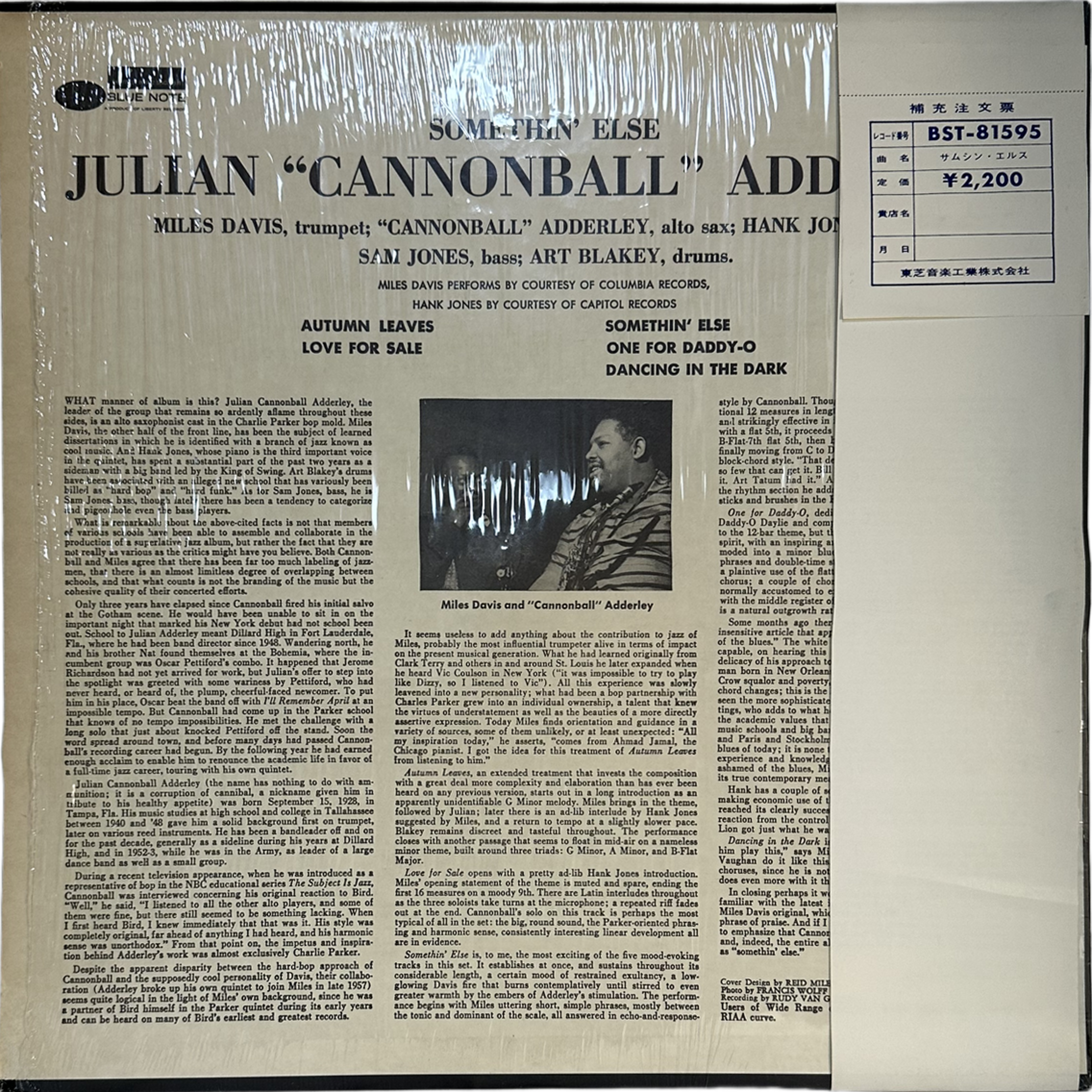 Cannonball Adderley — Somethin' Else = サムシン・エルス 2