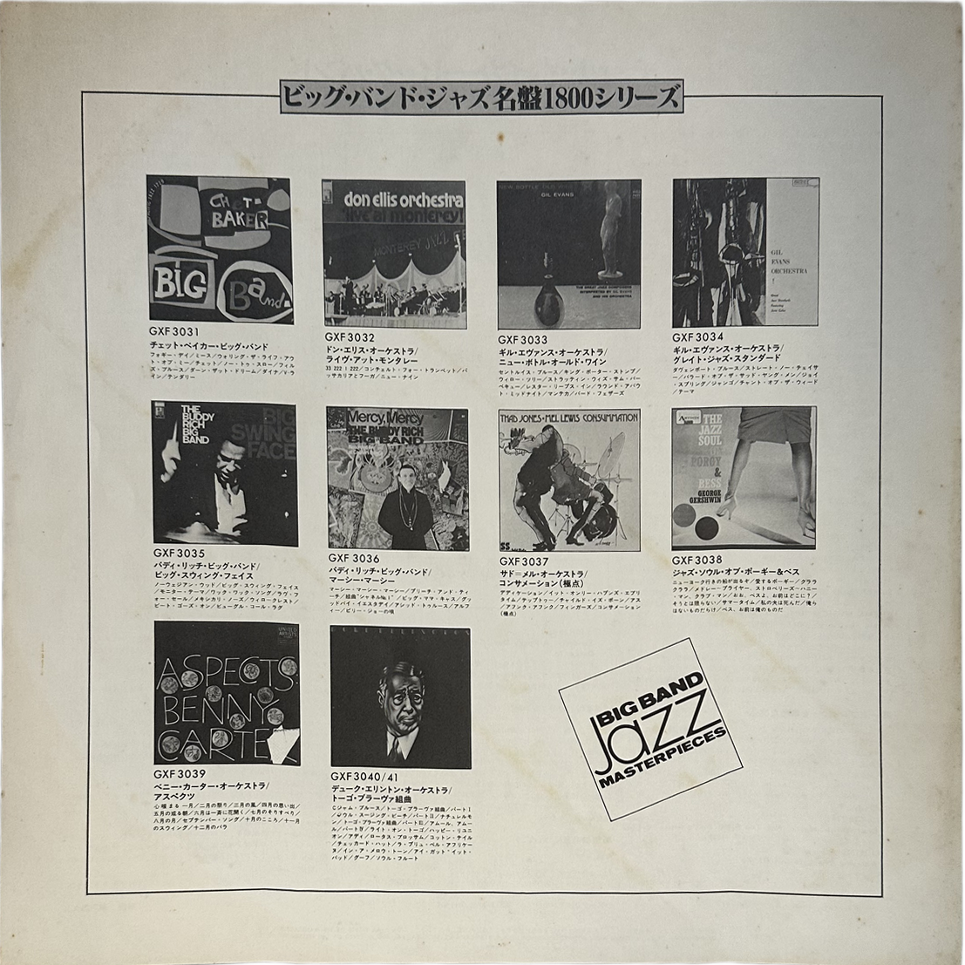 Chet Baker Big Band — Chet Baker Big Band 2