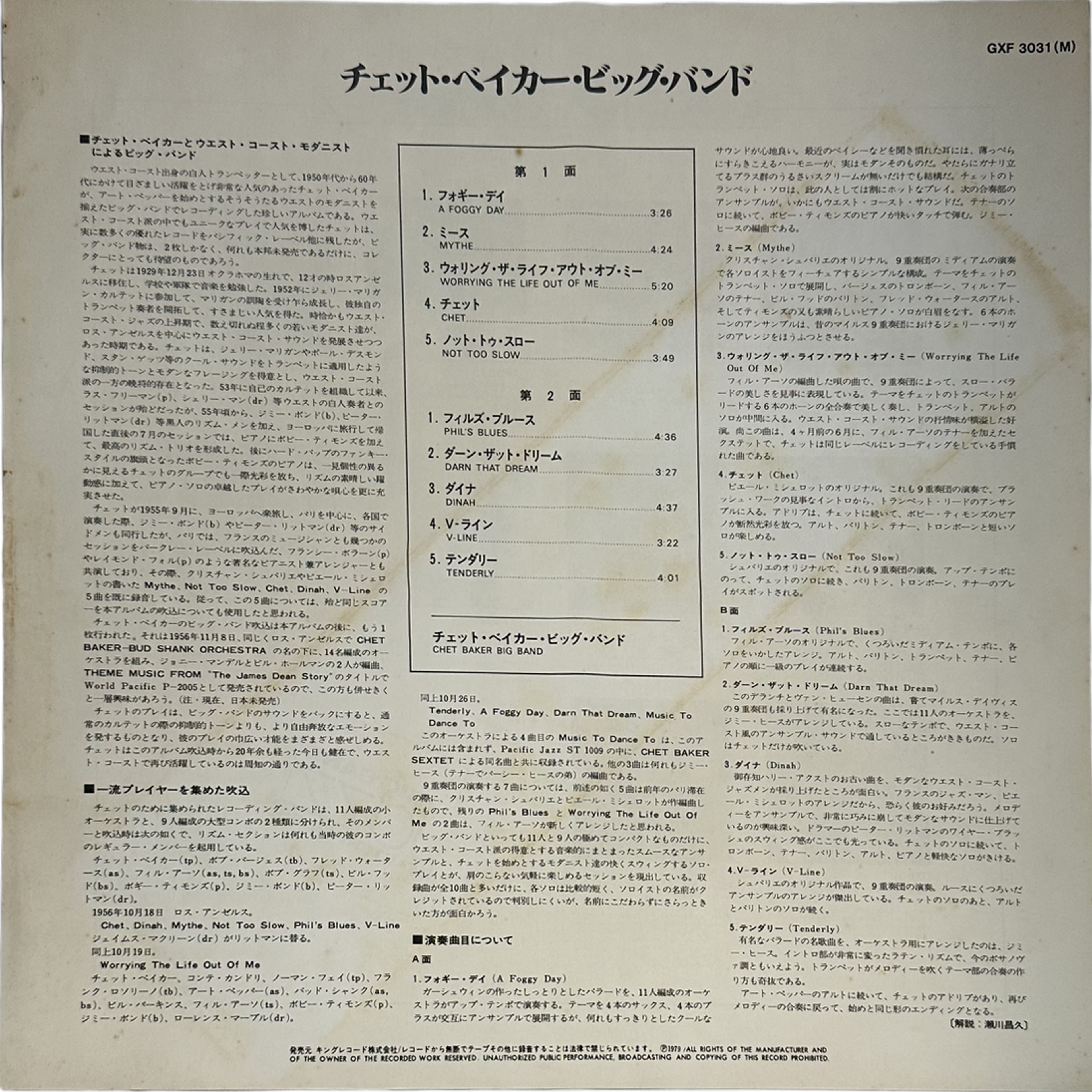 Chet Baker Big Band — Chet Baker Big Band 3