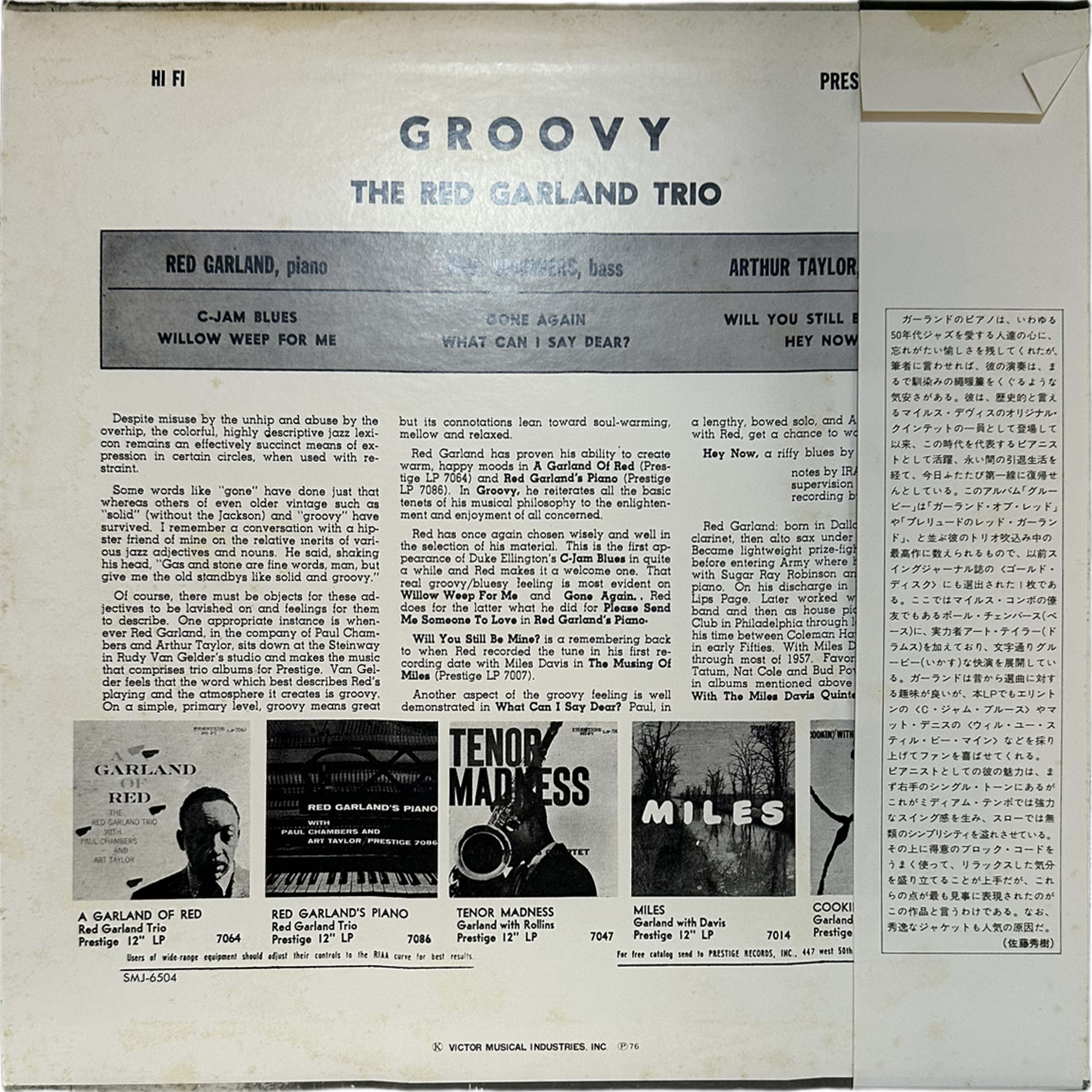 The Red Garland Trio — Groovy 2