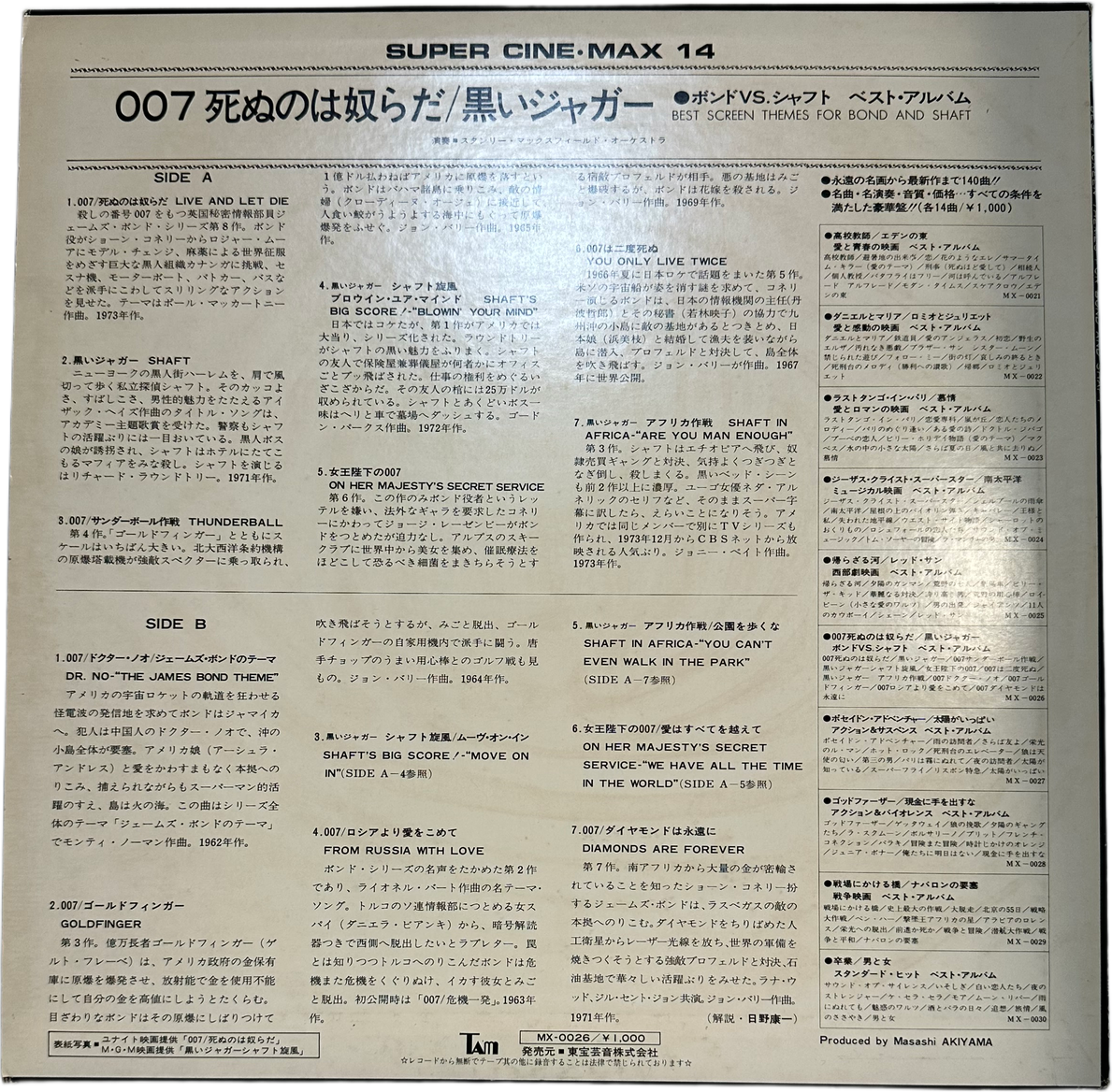 Stanley Maxfield Orchestra — Best Screen Themes For Bond And Shaft 2