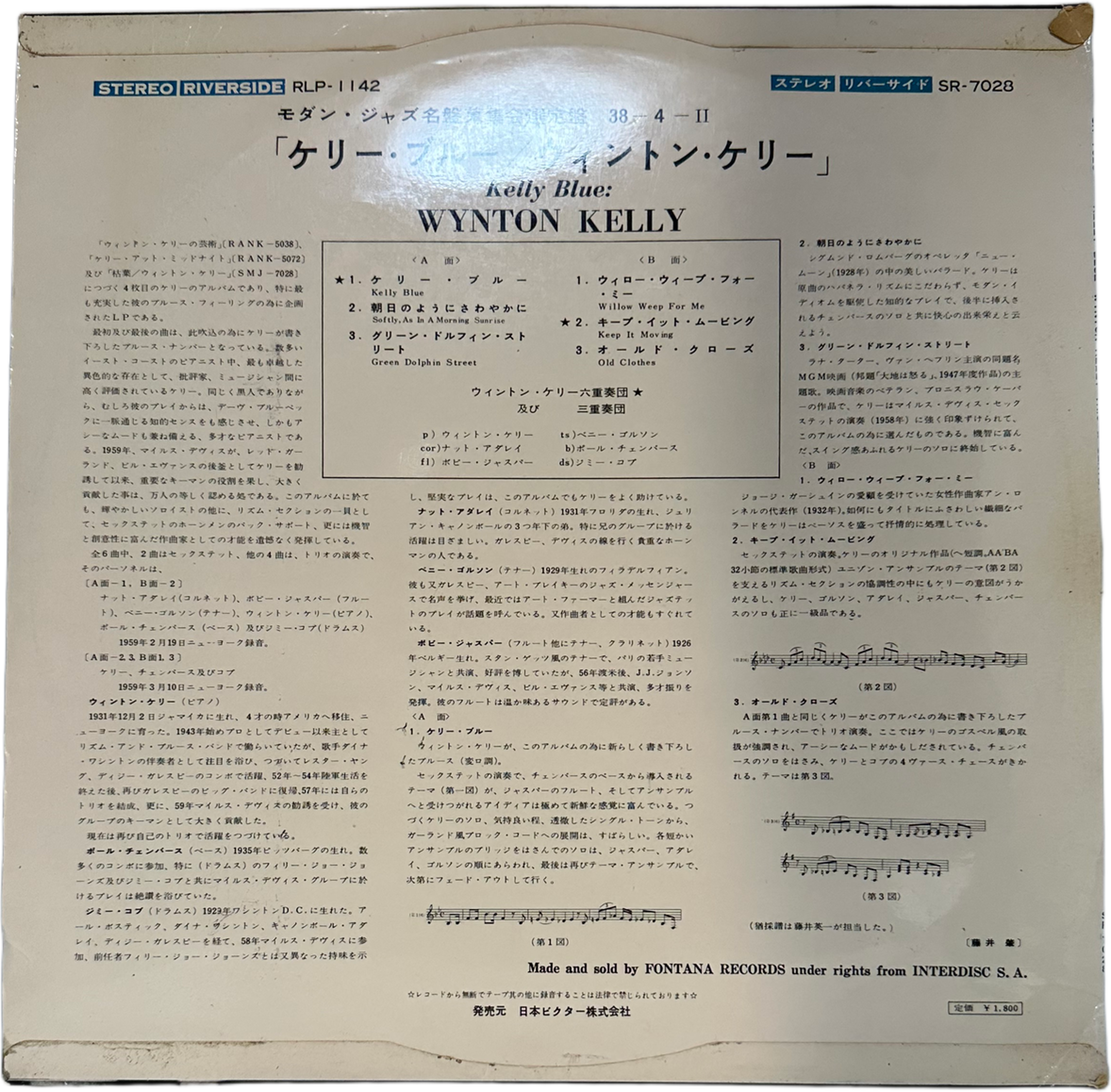 Wynton Kelly — Kelly Blue 2