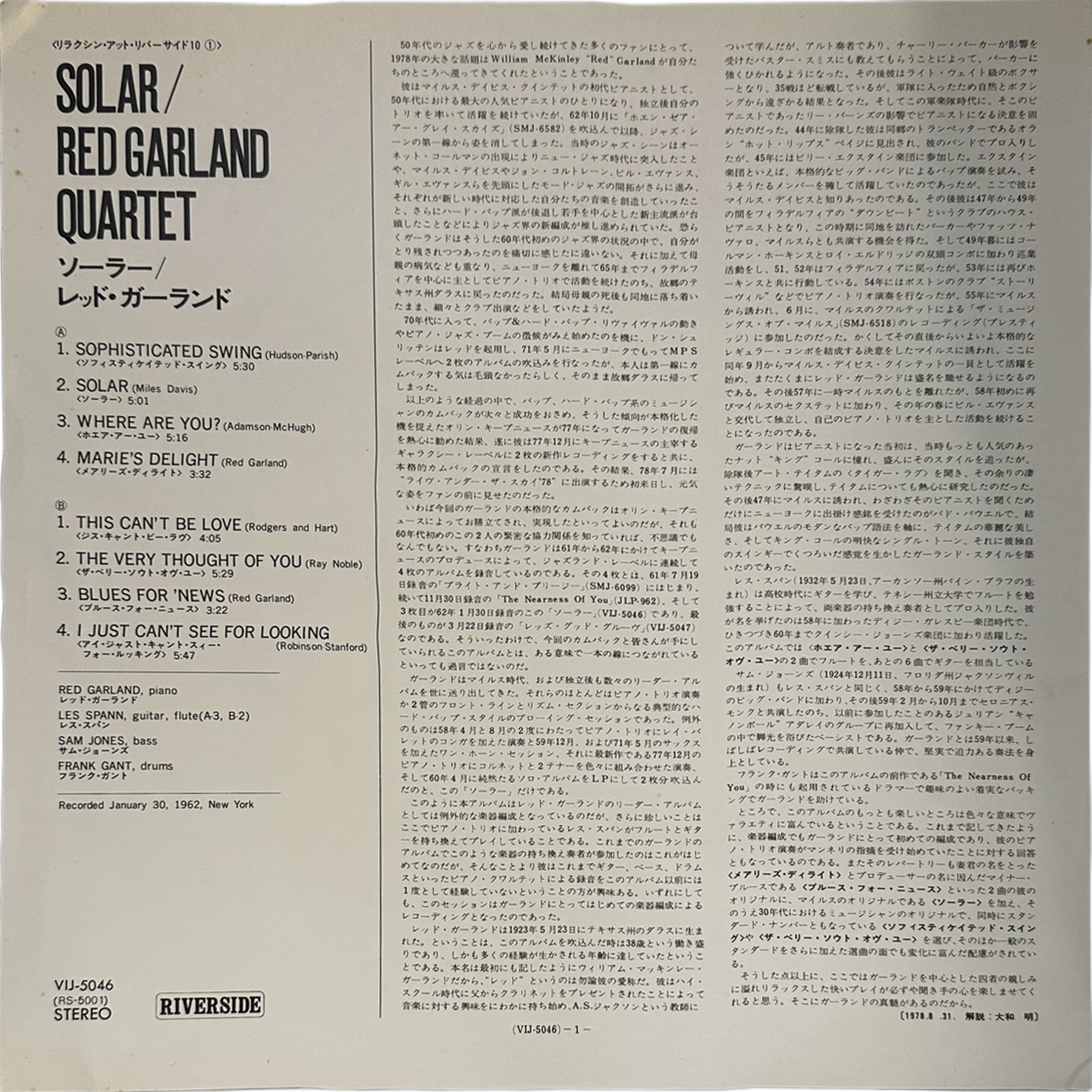 Red Garland Quartet — Solar 4