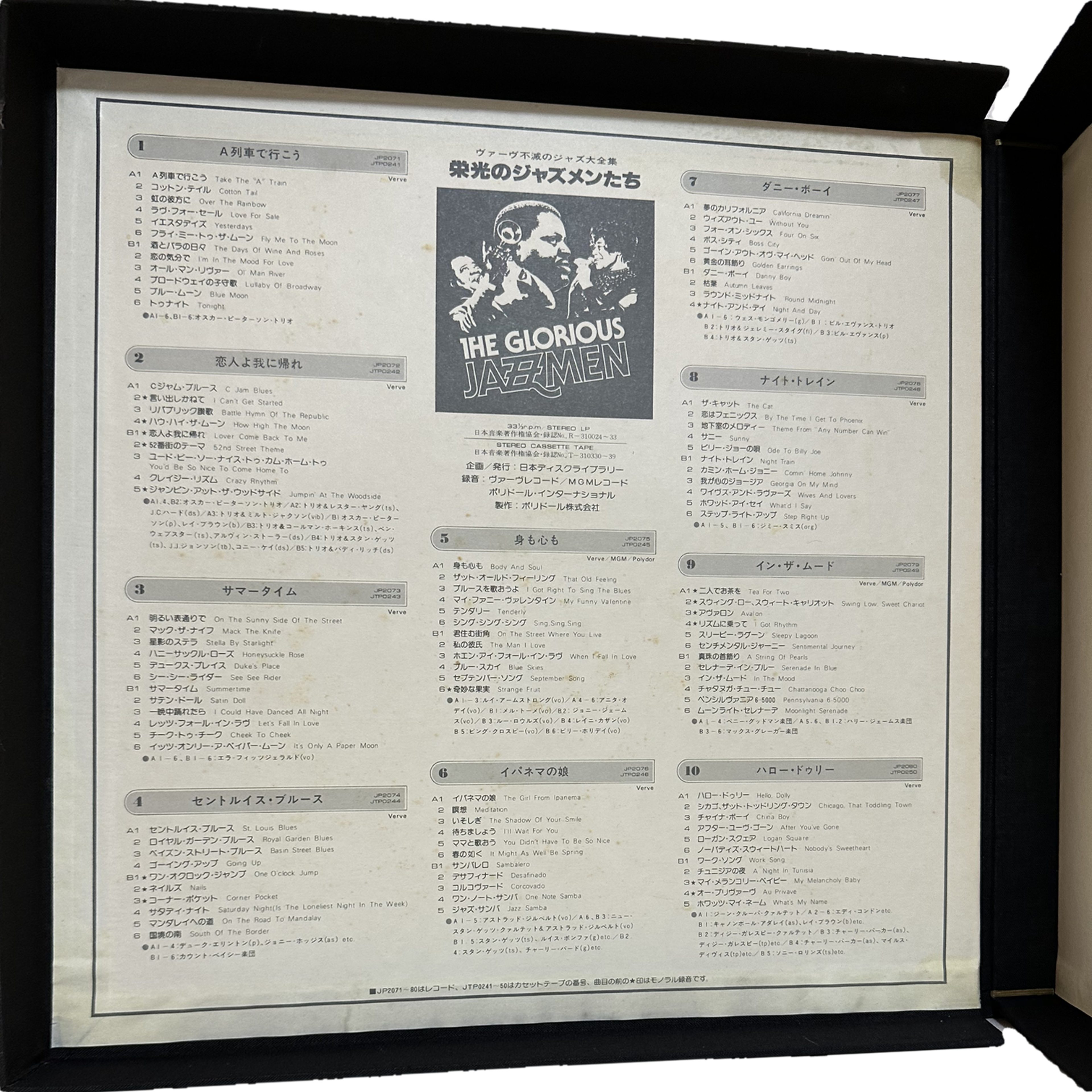 Various Artists — THE GLORIOUS JAZZMEN 栄光のジャズメンたち 10枚セット 7