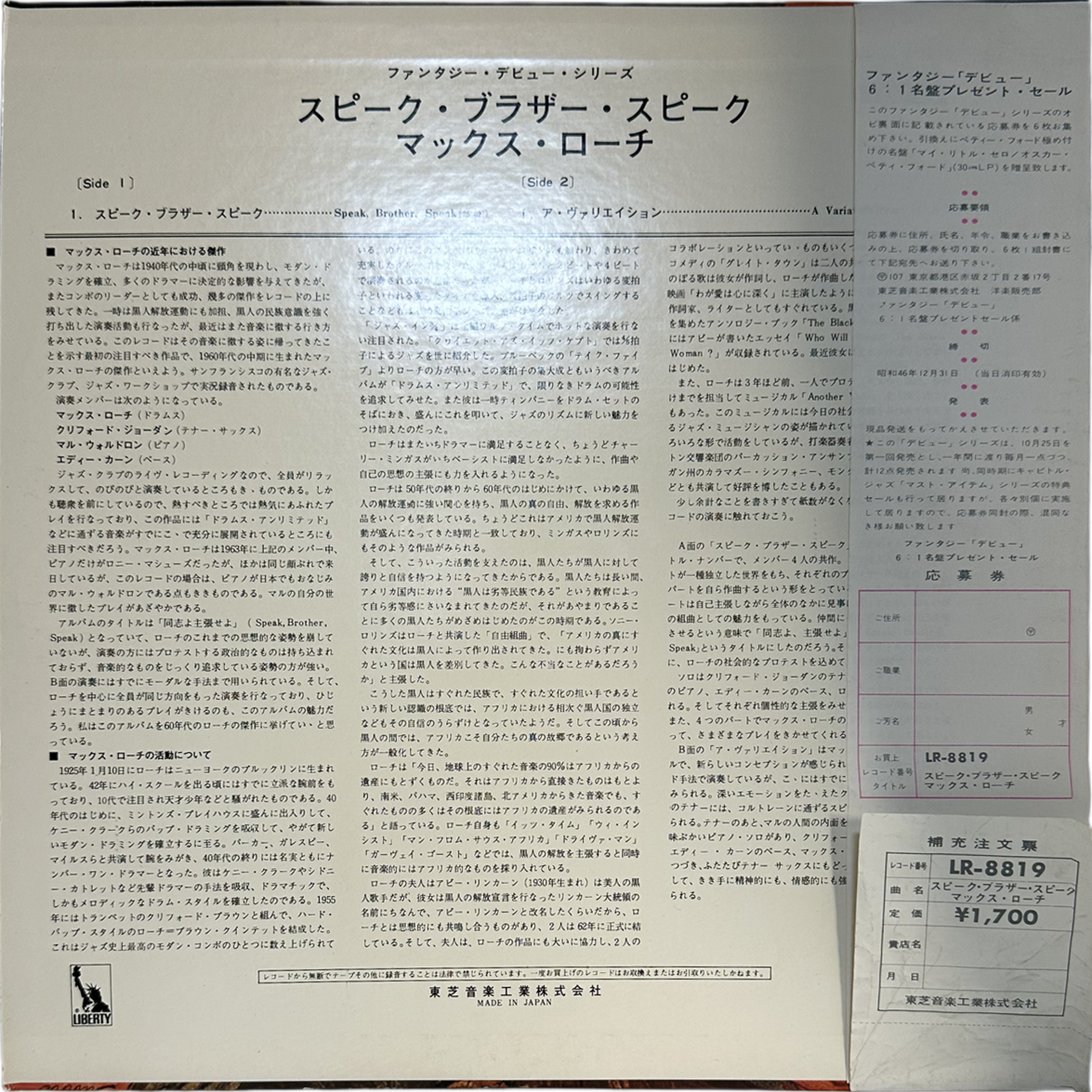 Max Roach Quartet — Speak, Brother, Speak! 2